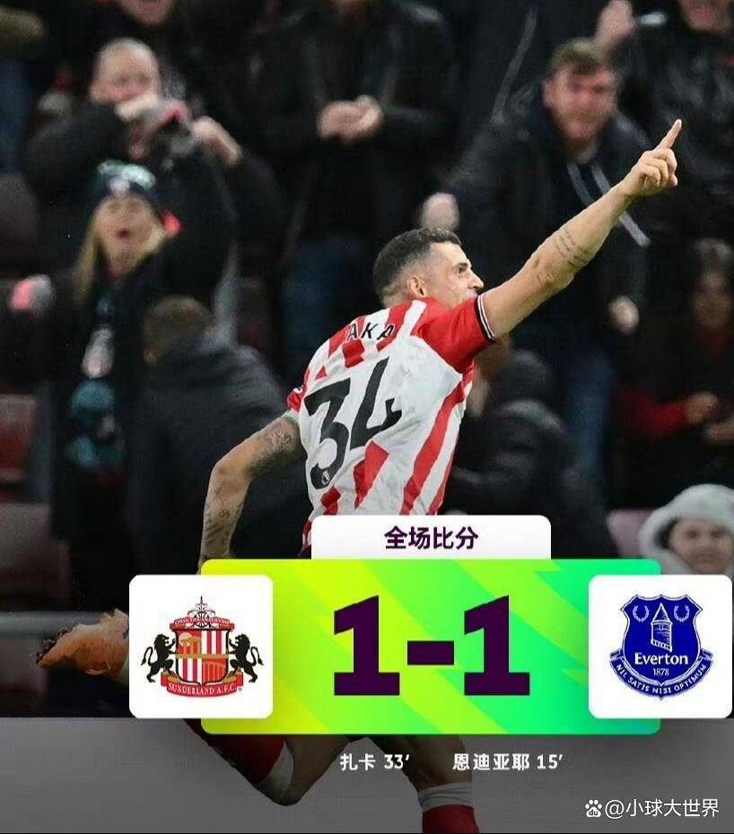 西汉姆球迷冲突